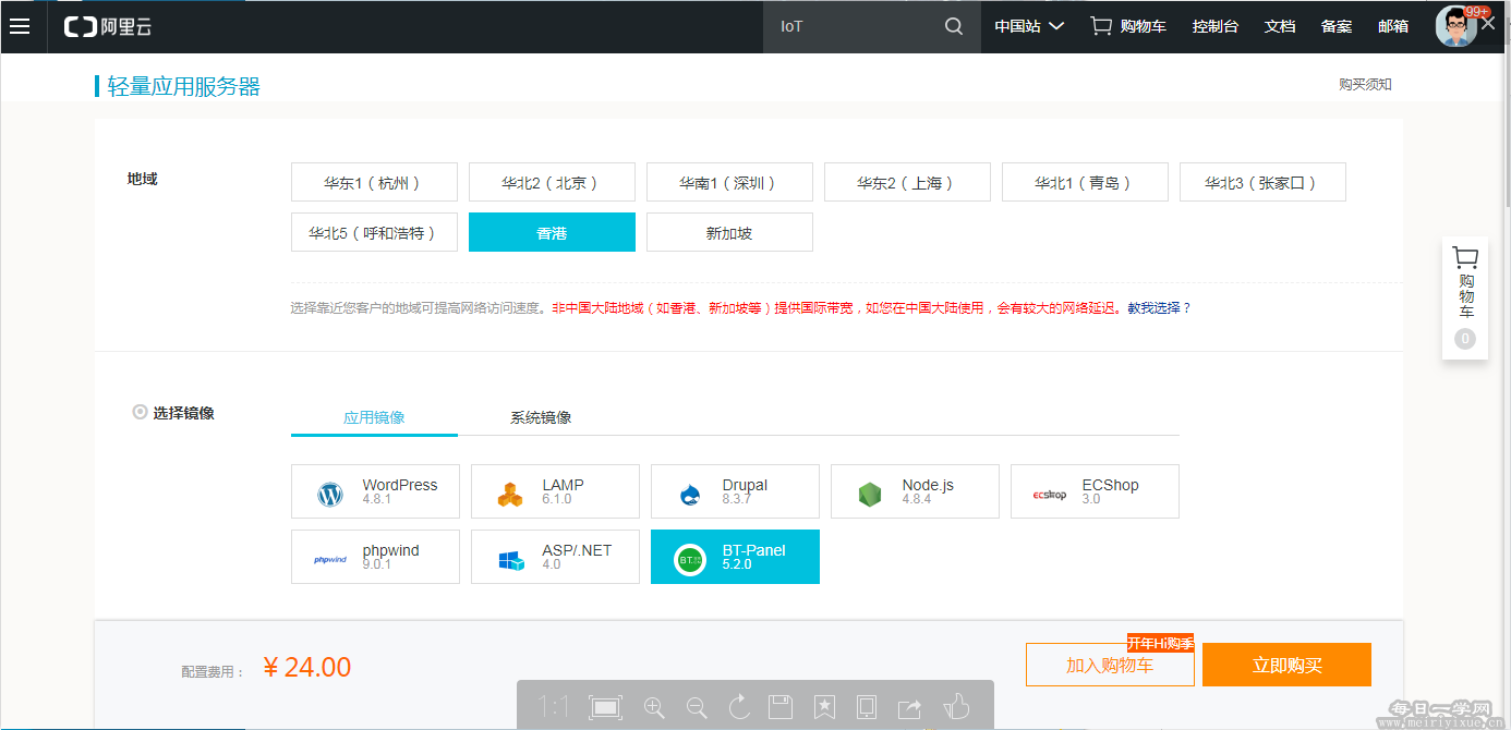 文章很赞,我赞,我赞,我赞赞赞... 144元撸一年阿里云30M服务器,可用来搭建ssr 优惠福利 image.png 144元撸一年阿里云30M服务器,可用来搭建ssr 优惠福利